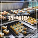 포레스트 다이어트 | 용인 베이커리 맛집 대형카페 포레스트아웃팅스 메뉴 주차 솔직후기