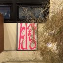 스테이 다다르다 이미지