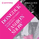 동덕여자대학교 이미지