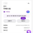 일본/중국/대만/베트남 내년 7월 전에 여행갈사람 무료 esim 정보 이미지