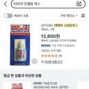 다캐용 왁스 질문입니다 이미지