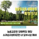 종식목장 이미지