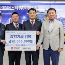 (주)지앤엘에스티 | 강서구, (주)지앤엘에스티·(주)야라키리트레이드 2곳서 강서구장학회에 5천만 원 기탁