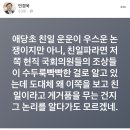 역대 최악의 대변인 민경욱, 또 가짜뉴스! 이미지