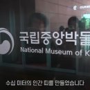 국립중앙박물관 근황 이미지