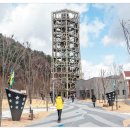 오로라파크 눈꽃전망 이미지