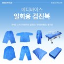 메디웨어 이미지