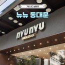 11545-10-34-02 | 동대문 쇼핑몰 뉴뉴 악세사리부터 소품 키링 모자까지 후기, 주차 팁