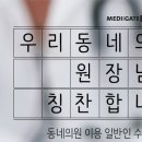 우리연합의원 이미지