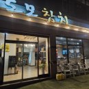 도모참치