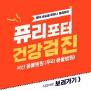김신환동물병원 | [퓨리포터 1기] 건강검진 - 서산 우리동물병원, 강아지 건강검진, 강아지 중성화 수술