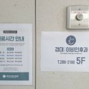 경대이비인후과의원 이미지