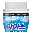 아삭아이스