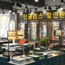 아이젠트리안경고현점 이미지