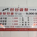 송원고가밑 이미지