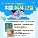 의정부과학도서관 경기북부탑뉴스