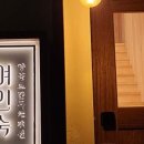 남애여인숙 이미지