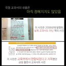 국정 국사 교과서 논란