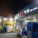 금성할인마트 네이버블로그