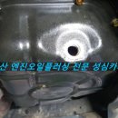 성심엔진써비스