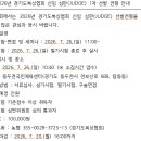 2026년 경기도복싱협회 신임 심판(JUDGE) 1차 선발 전형 안내 이미지