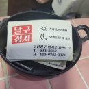 달구정지 이미지