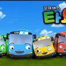 타요타요 이미지