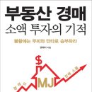 부동산 경매와 투자 네이버블로그