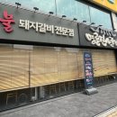 명륜진사갈비 부천중동점 이미지