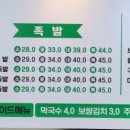 그래도족발보쌈 상인점 이미지