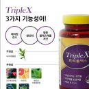 트리플 이미지