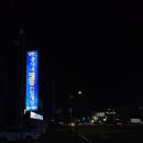 윤가네축산