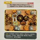 성현건강 | 제천 청풍면 청풍호케이블카 맛집 '성현' | 몸이 편안해지는 건강한 한 상 후기