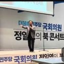 [정청래tv]전국의 권투팬 여러분 안녕하십니까?/정청래 옆자리 짝꿍, 정일영 의원을 소개합니다(2023.11.25) 이미지