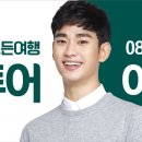 모든여행