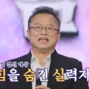 5월20일 불타는 장미단 전국노래자랑 왕중완전 우수상 빛나는 김태군 목사 콕 찍은 라이벌은 손태진 영상 이미지