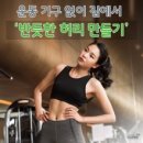 반듯한사람들 이미지