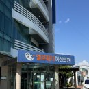 마전여성건강한의원 | [임신준비] 엘르메디여성의원에서 임신사전건강관리 검사 + 남성 검사 받은 후기. 총 비용 등 안내!