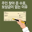 수표 티스토리