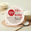 햇반 쇼핑하우