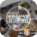 수진수산 이미지