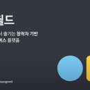 유니크앤컴퍼니