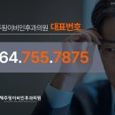고려이비인후과의원 이미지