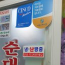 고현옷수선