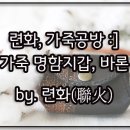 또바기가죽공방