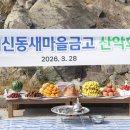 대신동 새마을금고