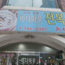 바다마루 네이버블로그
