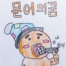 야문어 이미지