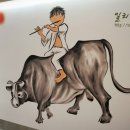 야화 - 목포시 통일대로75번길 35 | 야화