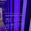 공립함박어린이집